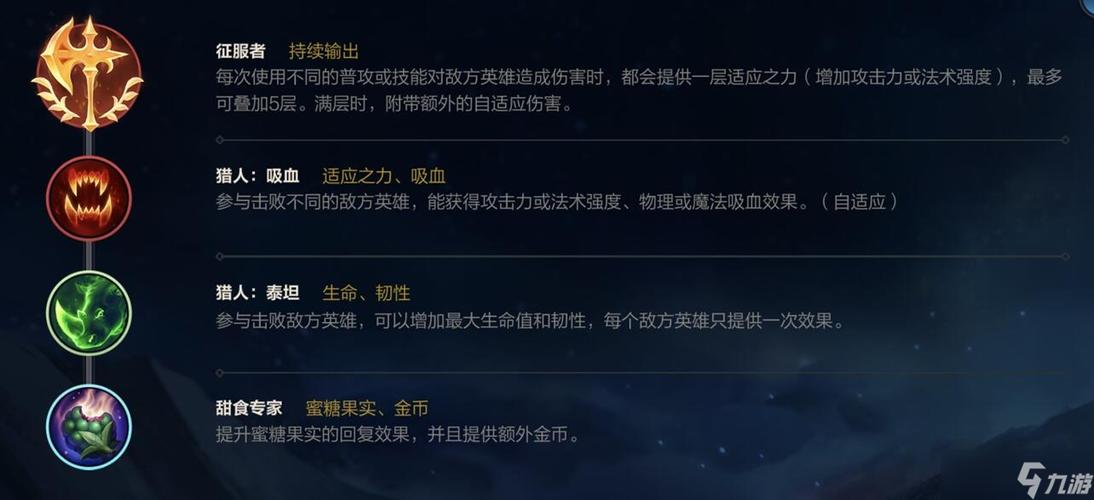 征服者持续伤害