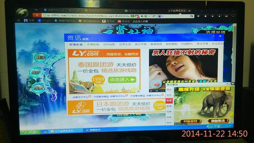 电脑界面总是跳出广告