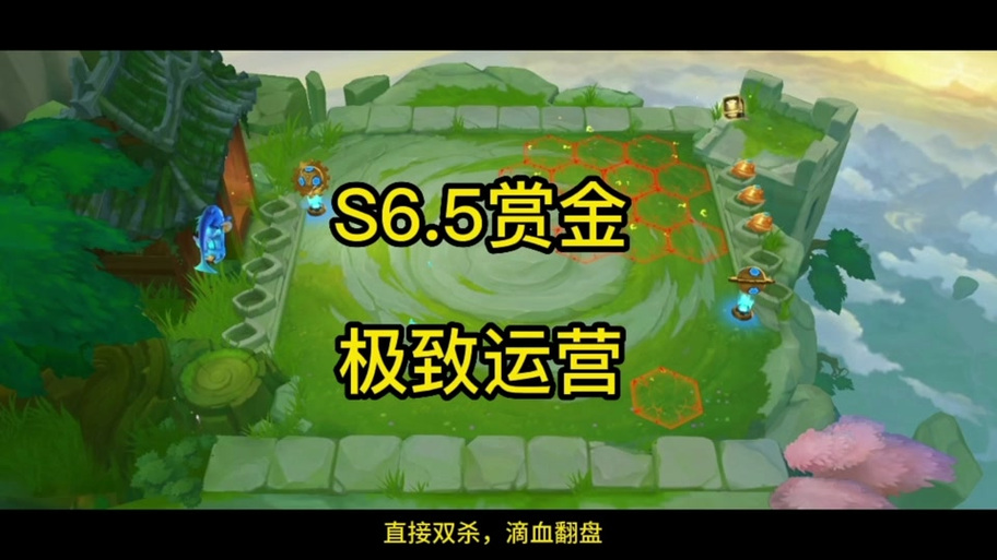 金铲铲掉血规则