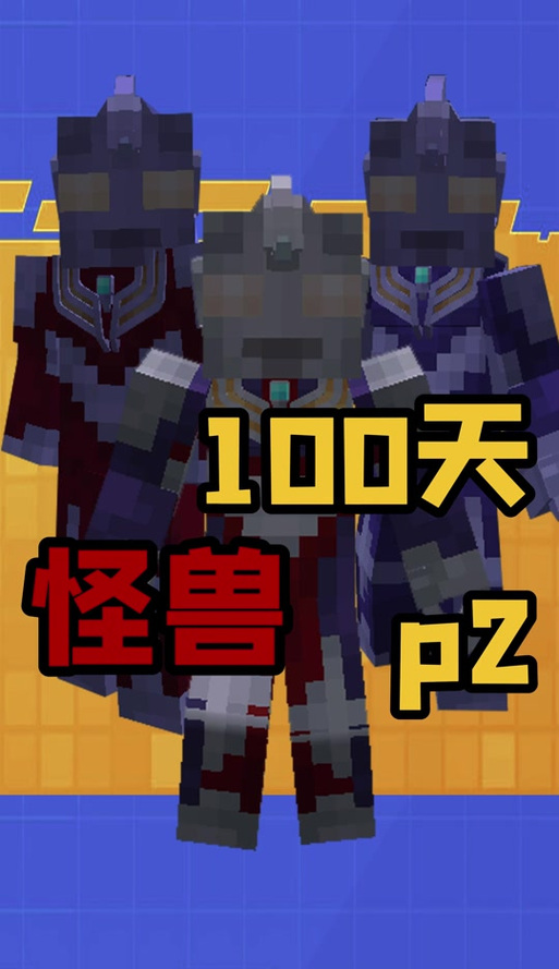 UCHR奥特曼模组