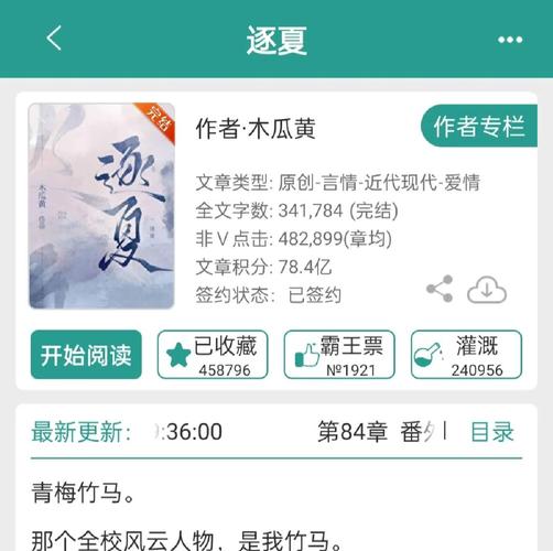 木瓜追书西西