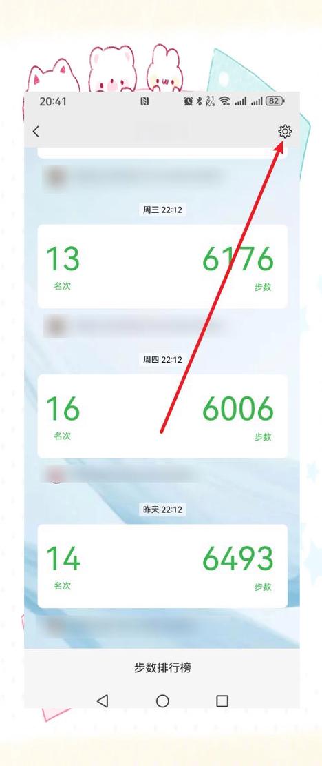 微信步数点开不一致