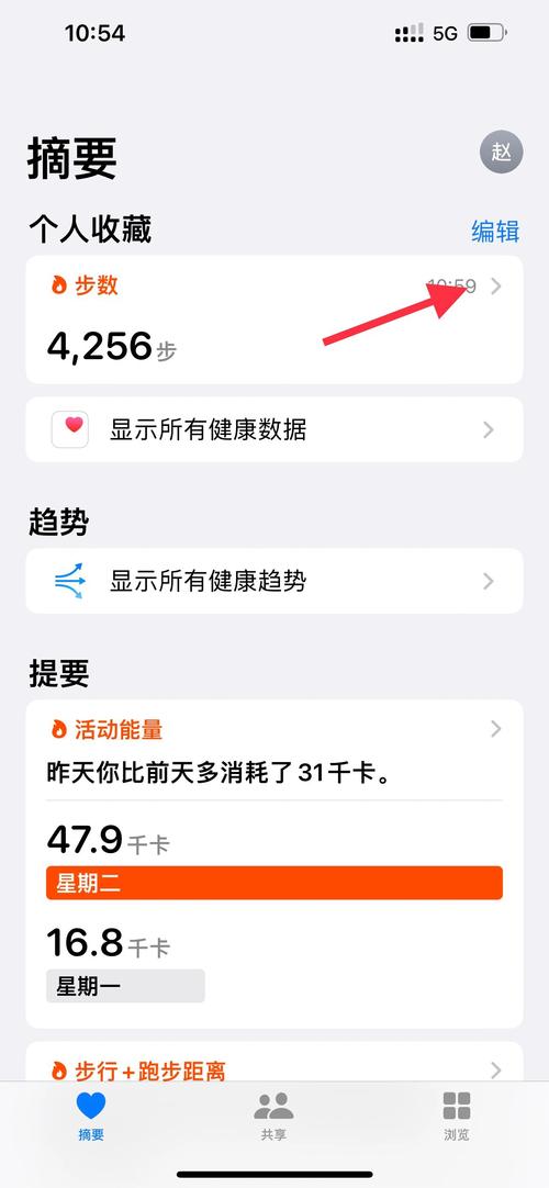 微信步数点开不一致截图3