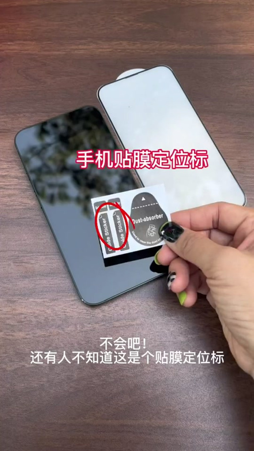 华为手机怎么贴膜
