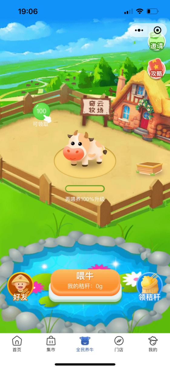 云养殖
