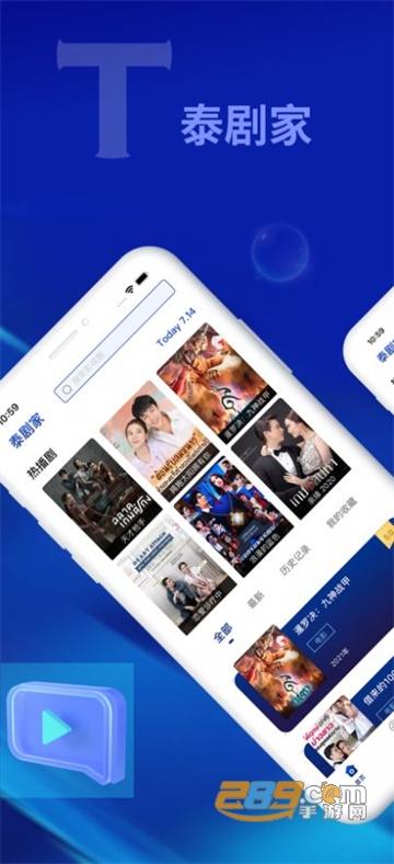 泰剧app软件下载截图3