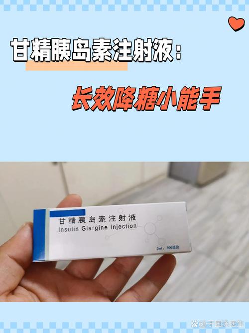 哪种胰岛素降糖效果好