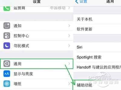 辅助功能服务永久开启截图2