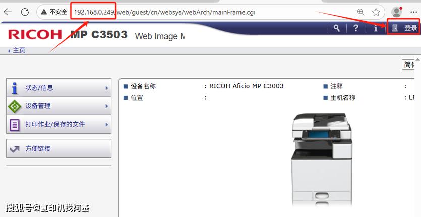 理光一体机扫描教程
