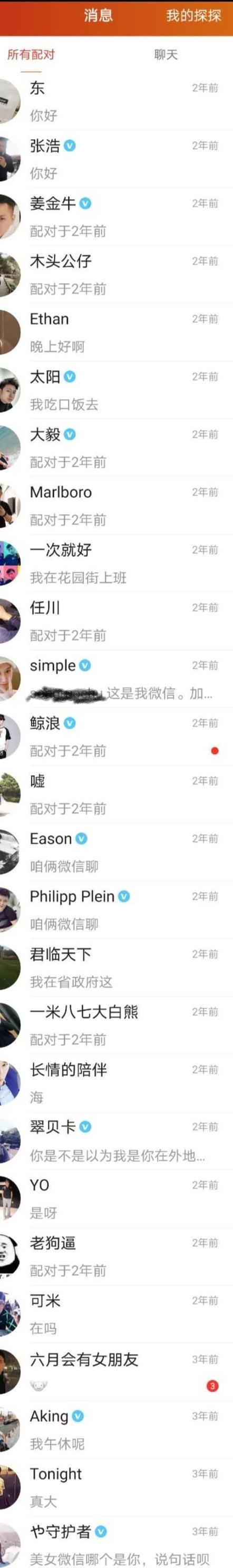 探探卸载后定位会变吗