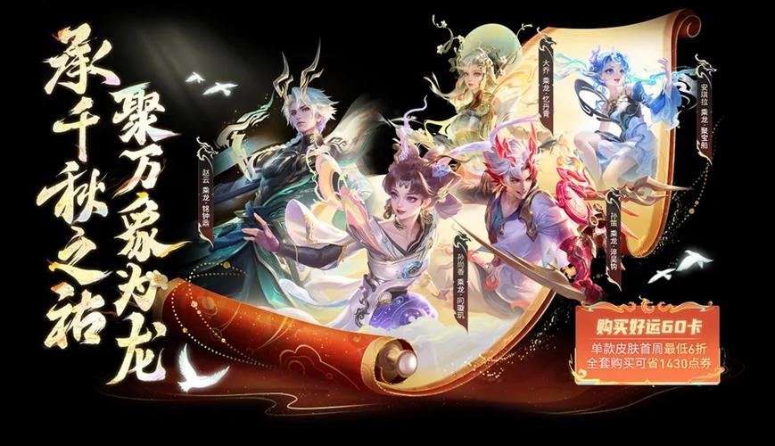 王者荣耀春节神秘商店有什么皮肤