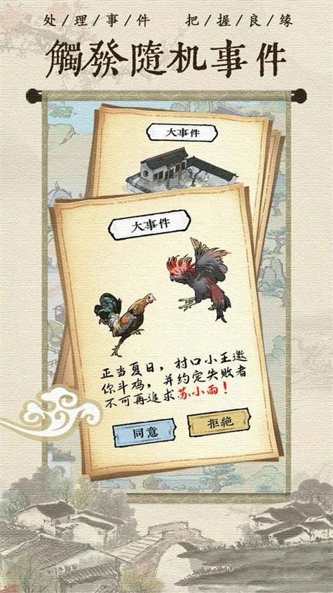 古代人生破解版下载折相思