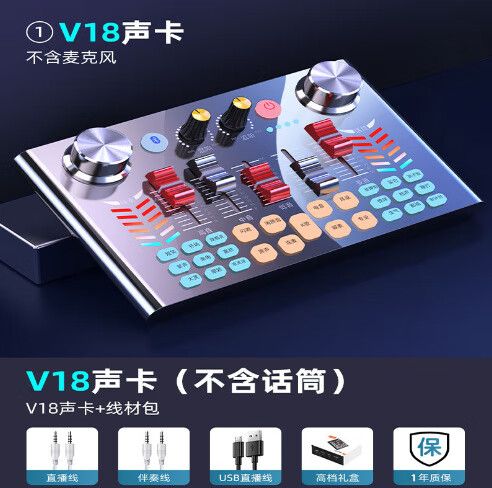 K歌直播声卡V8的安装教程