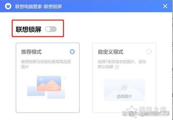 联想离开自动锁屏