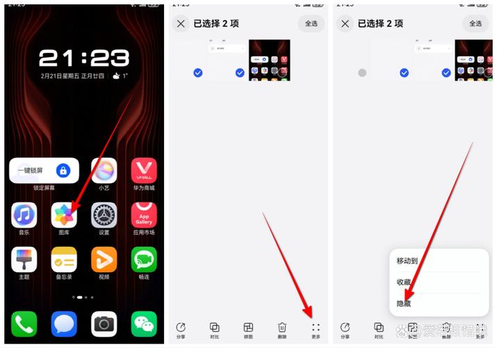 为什么移入隐藏空间失败