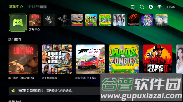 免费无限玩云游戏