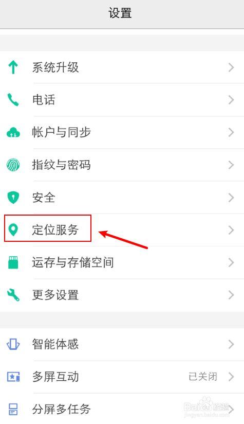 ⅴiv0手机怎么设置定位
