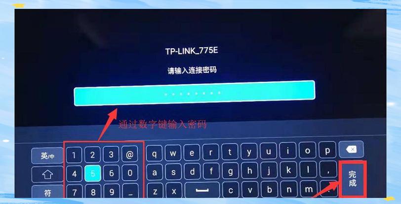 电视宽带密码怎么改