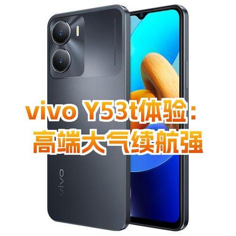 vivoy53t官网