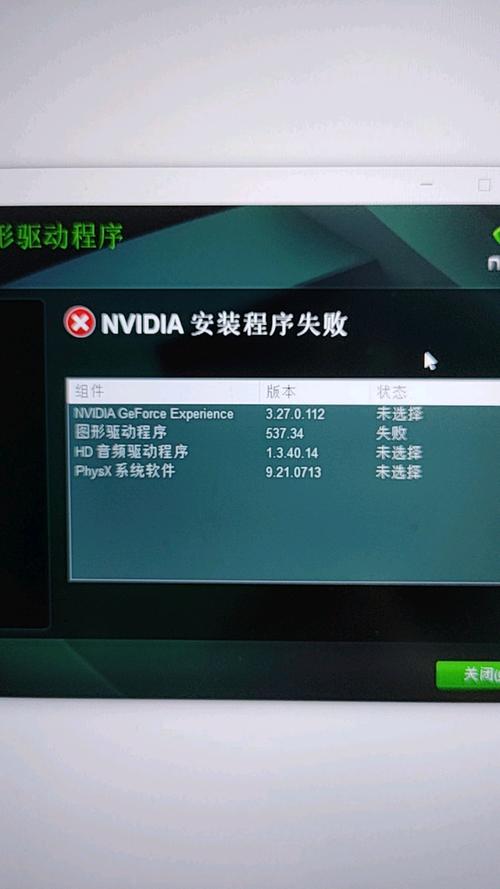 gt610显卡驱动无法安装