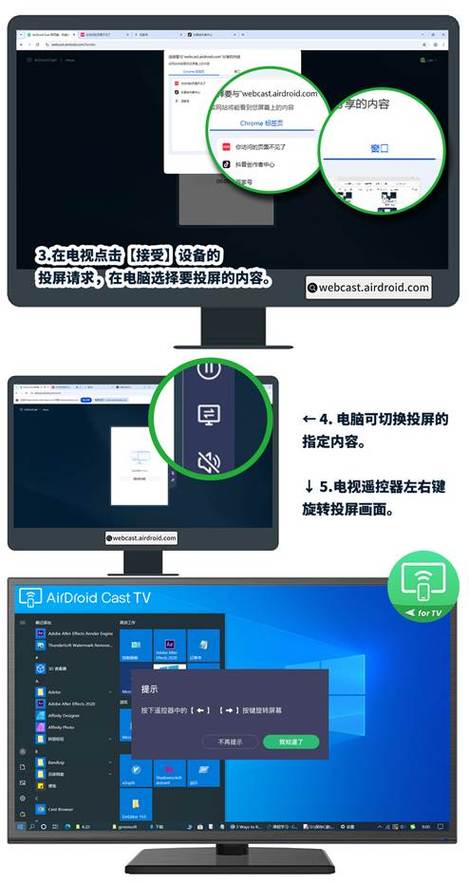 电脑投屏到电视不能满屏截图3
