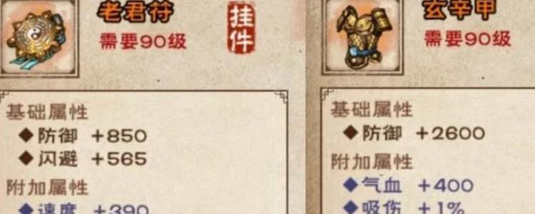 烟雨江湖装备掉落