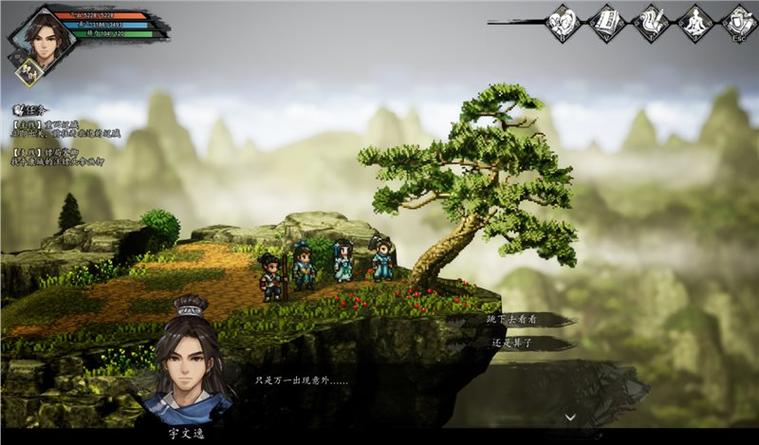 逸剑风云决修改器