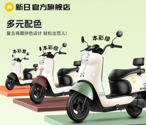 新日电动车三个档怎么用