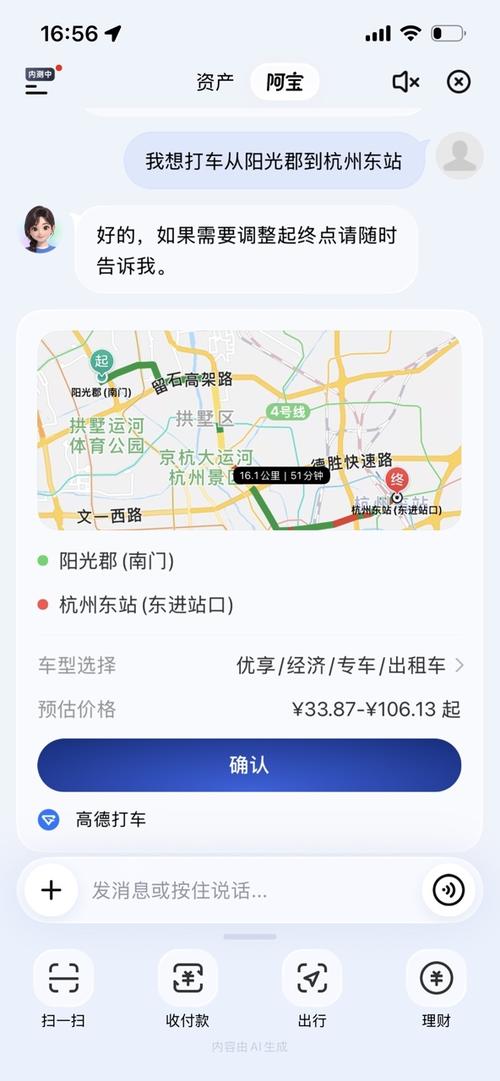 高德打车可以绑定别人的支付宝吗