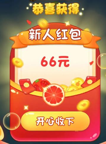 装个球球领红包