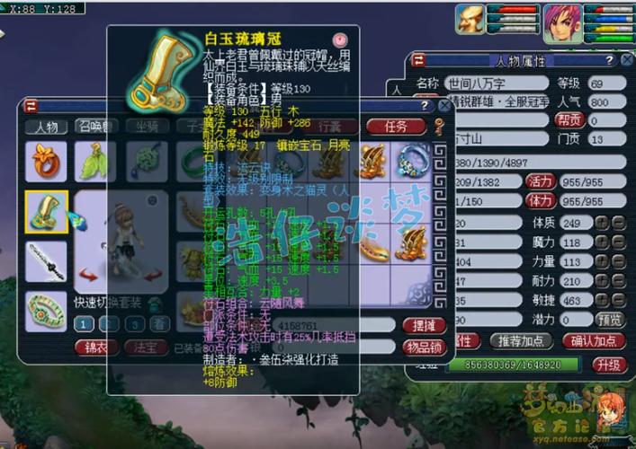 109敏方寸还能玩吗