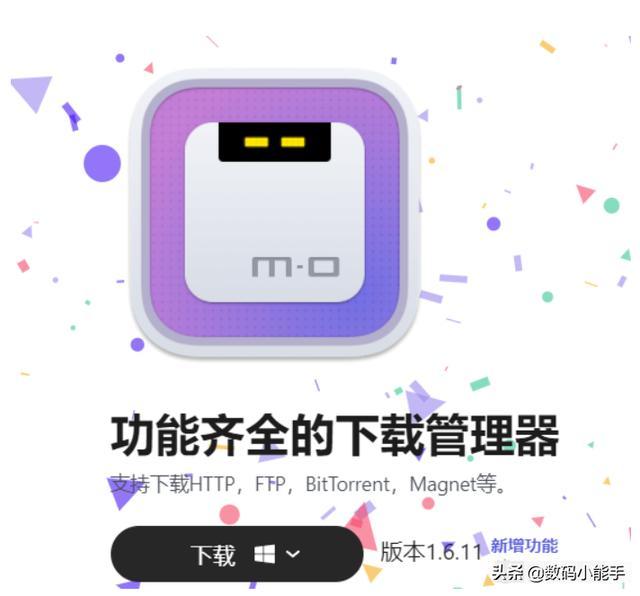 好用的手机bt下载器