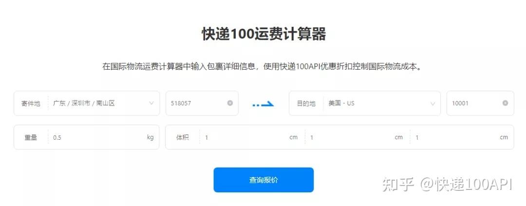 超重快递费怎么算