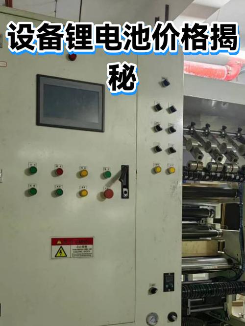 生产锂电池设备一台多少钱