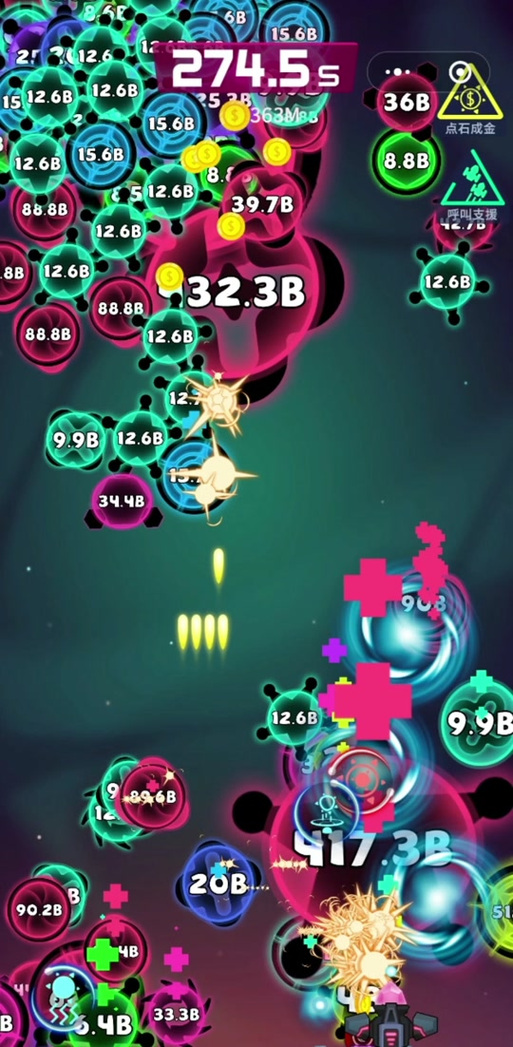微信消灭病毒99亿金币截图2