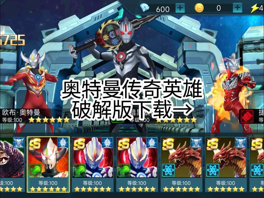 奥特曼传奇英雄(破解版)最新版