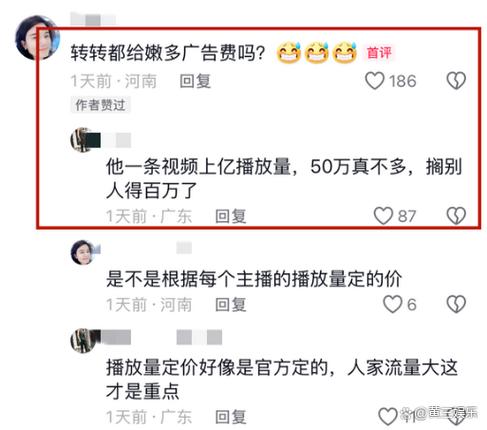 网红一般收广告费多少