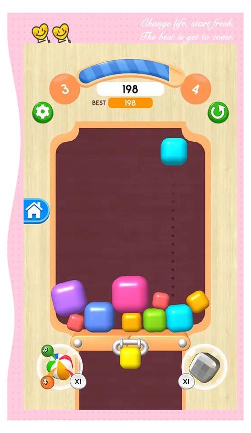 2048球球游戏