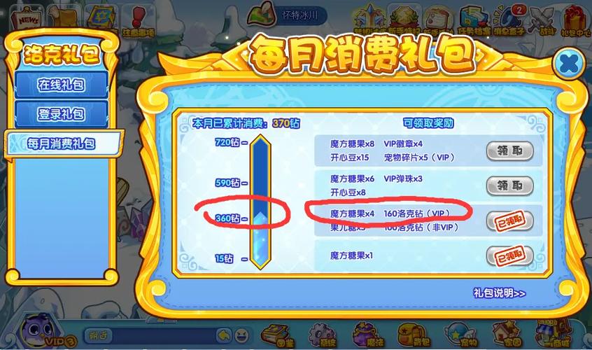 洛克王国vip可以用洛克钻充吗
