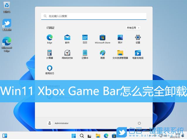 Xbox如何卸载