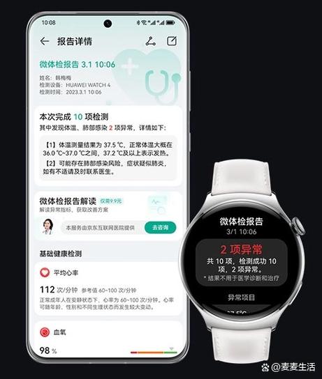 华为手表查询激活时间的网址