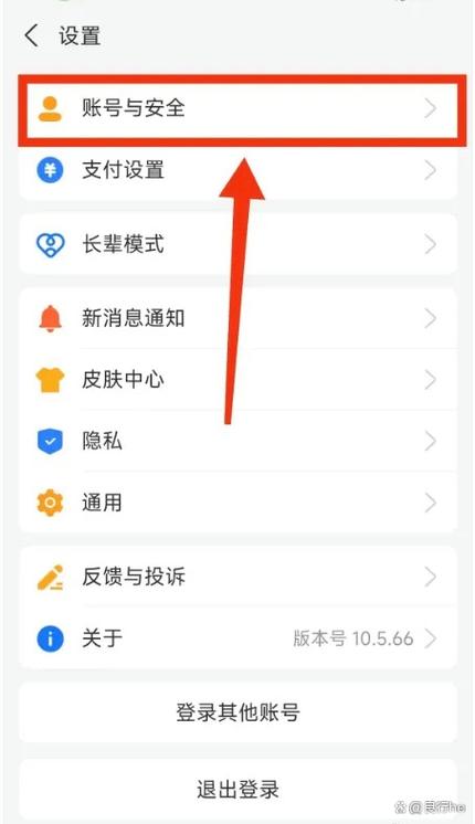 支付宝我的手环在哪里设置截图2