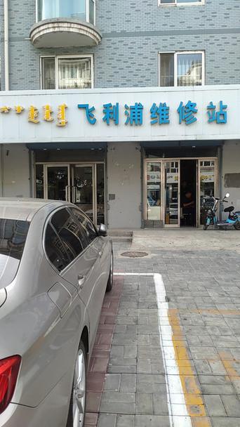 附近音响维修点地址