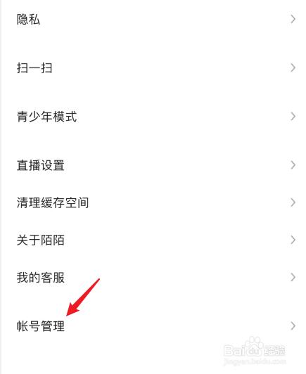 陌陌的小组怎么退出