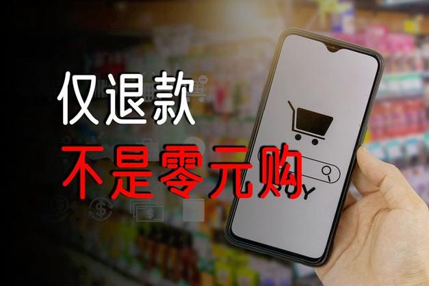 零购是什么意思