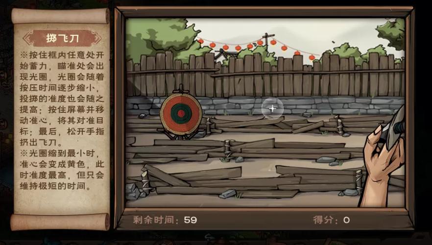 烟雨江湖故地重游第二杯酒截图3