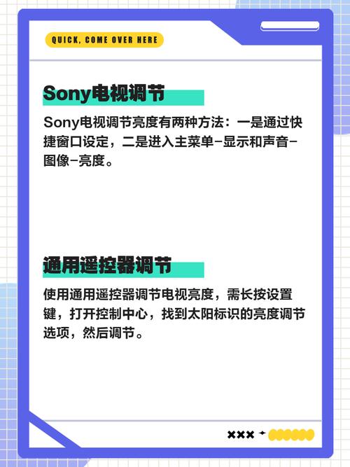 电视机屏幕太暗怎么调截图2