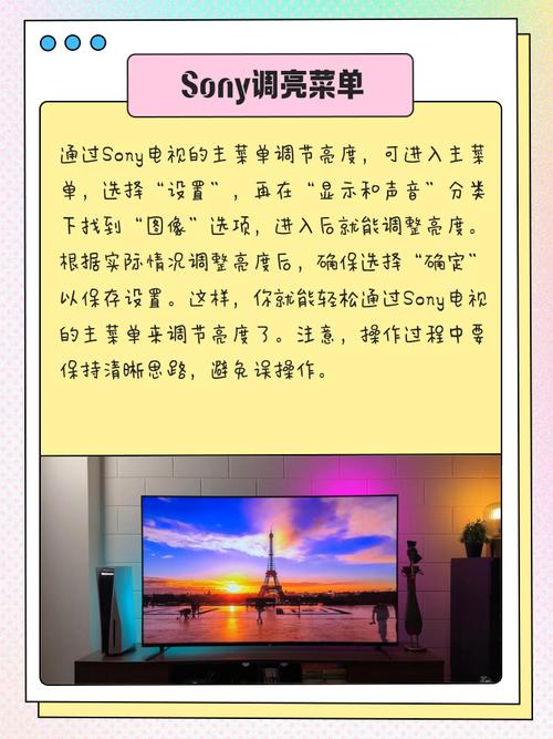 电视机屏幕太暗怎么调截图3