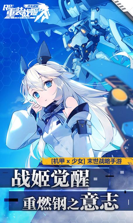 重装战姬无限钻石下载截图2