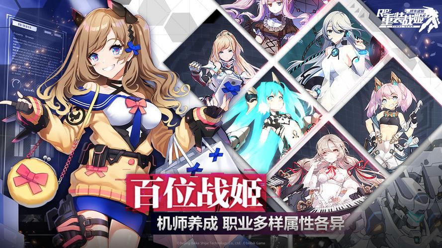 重装战姬无限钻石下载截图3